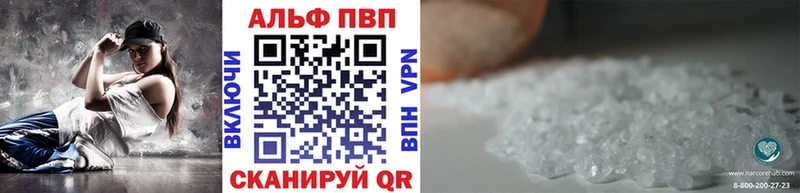 A-PVP мука наркота Котово