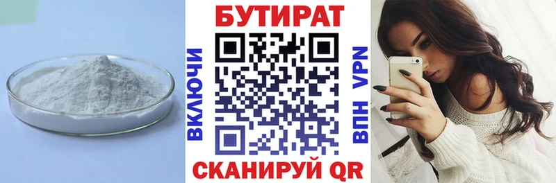 Бутират бутандиол Котово