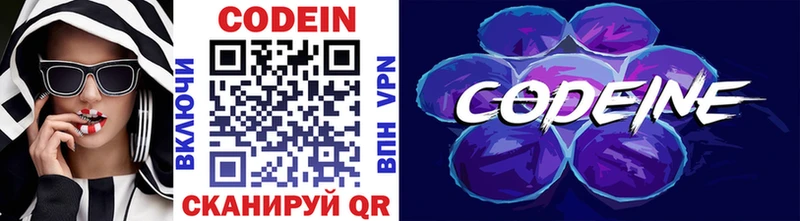 наркотики  Котово  hydra маркетплейс  Кодеиновый сироп Lean напиток Lean (лин) 
