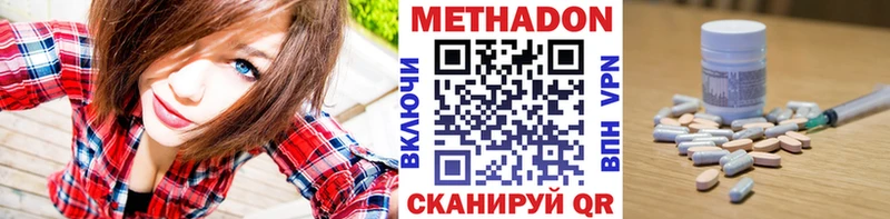 МЕТАДОН белоснежный  мориарти Telegram  Котово  закладка 