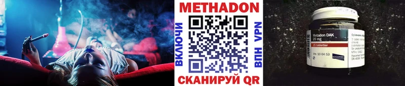 Метадон мёд Котово